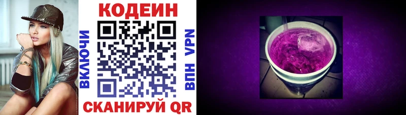 где купить наркотик  ОМГ ОМГ сайт  Кодеиновый сироп Lean Purple Drank  Любань 