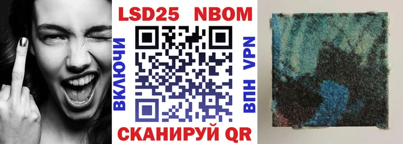 omg ссылки  сайты даркнета наркотические препараты  Марки NBOMe 1500мкг  Любань 